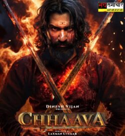 Movie Chhava: सभी रिकॉर्ड तोड़ने की राह में निकल पड़ा है 'छावा' - 21 दिन में ही छू चुका है 500 करोड़ का आंकड़ा।
