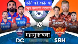 DC vs SRH live: हैदराबाद बनाम दिल्ली के बीच मुकाबला आज, बल्लेबाजों को मिलेगा फायदा या कहर बरपायेंगे गेंदबाज-जानें पिच का हाल