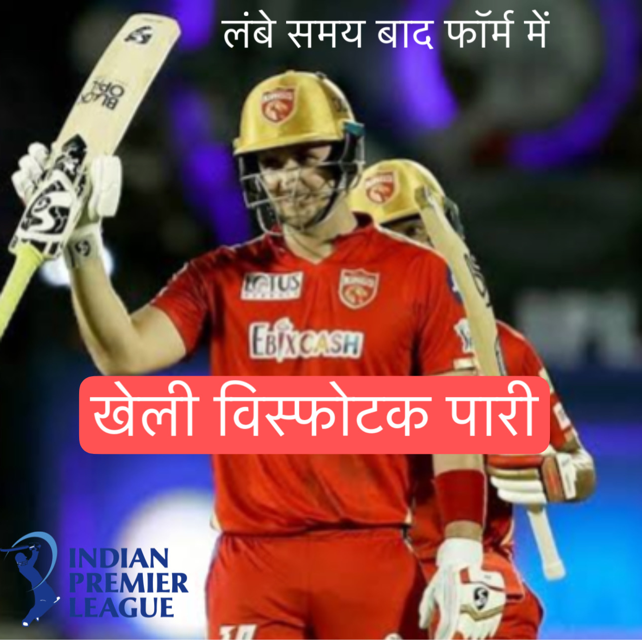 RCB VS GT 2025 live score: लियाम लिविंगस्टोन का तेजतर्रार अर्धशतक, खेली 54 रनों की विस्फोटक पारी